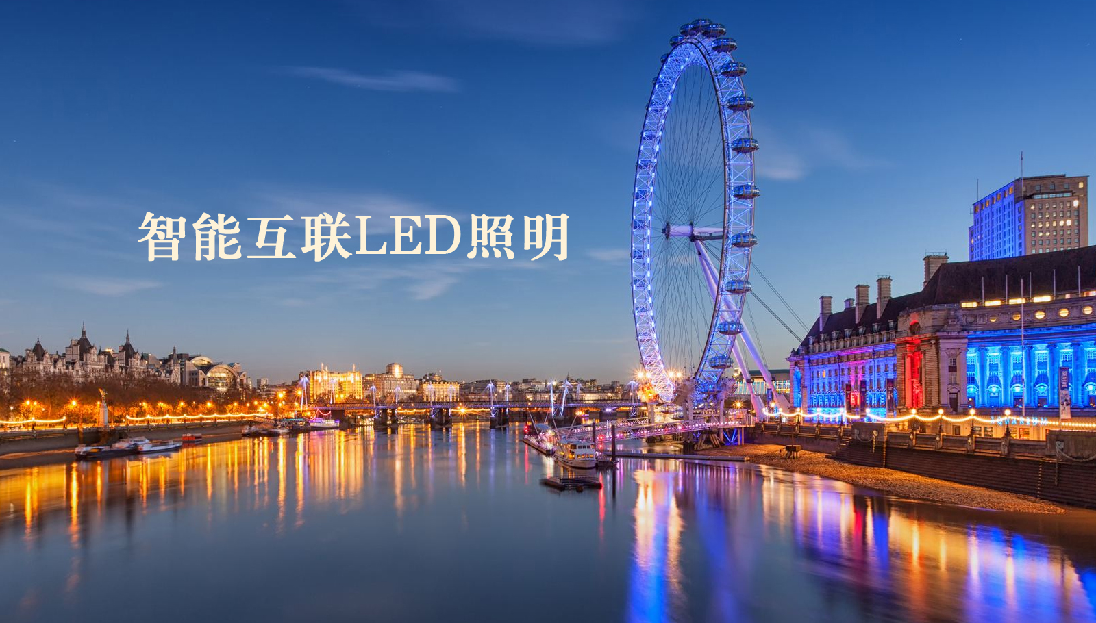 福州led灯具夜夜逼逼网网